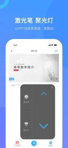 学习通app免费下载安装