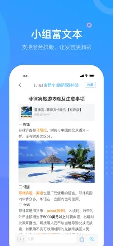 学习通app免费下载安装