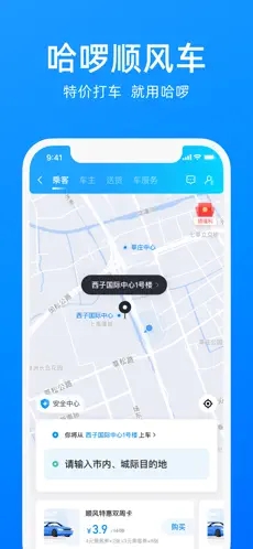 哈罗app下载