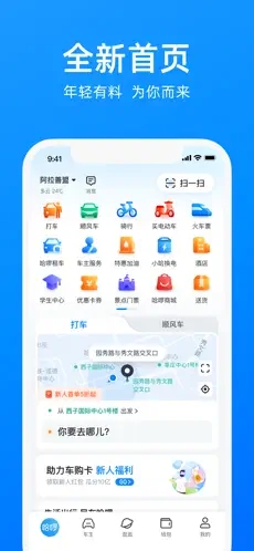 哈罗app下载