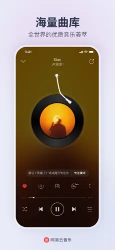 网易云音乐下载