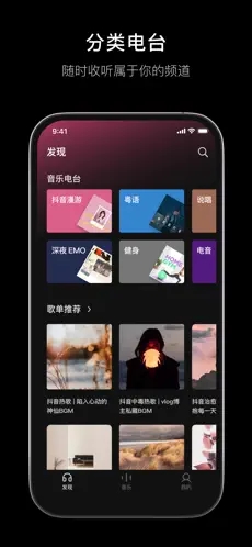 汽水音乐下载