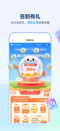 中国移动app免费下载安装