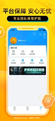 交易猫下载app