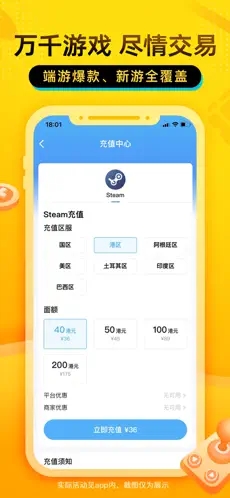 交易猫下载app