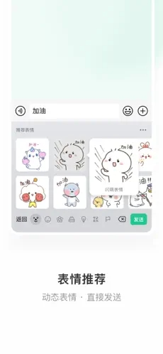 微信键盘app下载