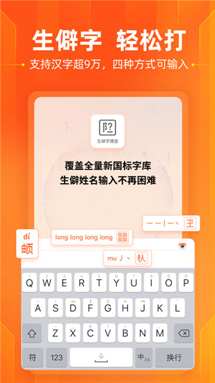 搜狗输入法苹果版下载