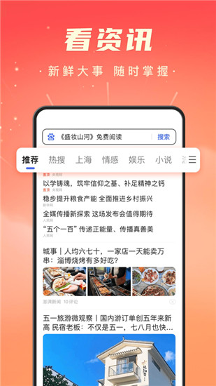 百度极速版下载安装APP