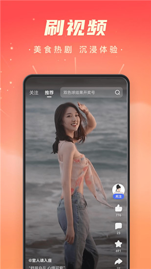 百度极速版下载安装APP