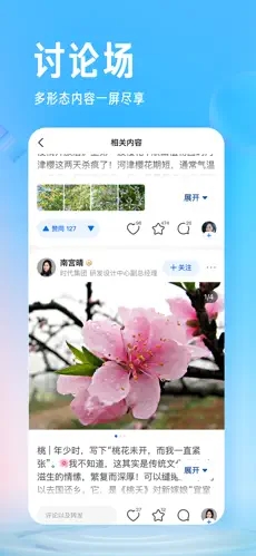 知乎app下载安装免费