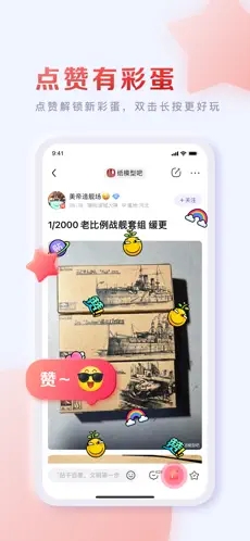 百度贴吧app下载安装