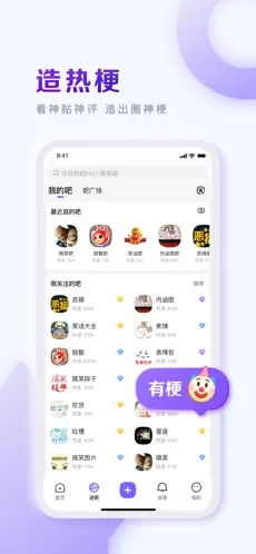 百度贴吧app下载安装