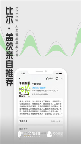 qq阅读app下载