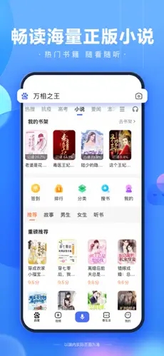 百度app下载安装免费版