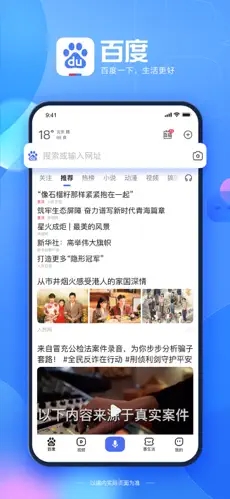 百度app下载安装免费版