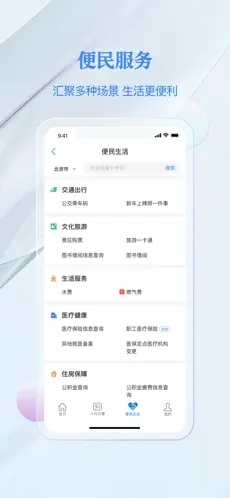 电子社保卡app下载