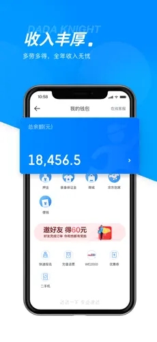 达达骑士版app下载最新