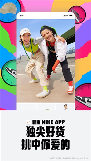 nike耐克app