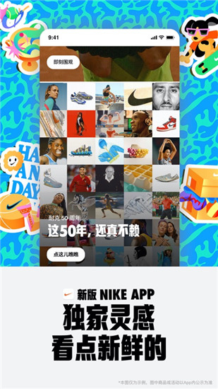 nike耐克app