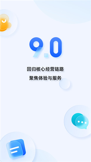 千牛淘宝卖家版app下载