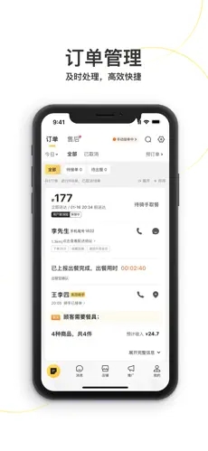 美团外卖商家版app下载安装手机