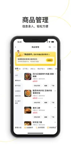 美团外卖商家版app下载安装手机