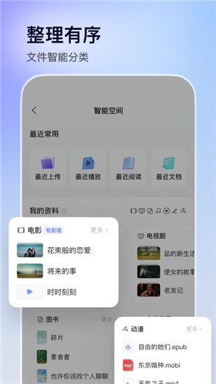 阿里云盘app