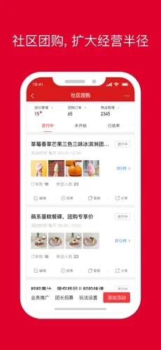 微店店长版app下载安装