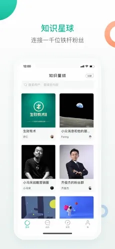 知识星球app下载