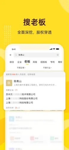 启信宝app下载安装