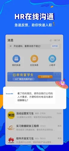 实习僧app