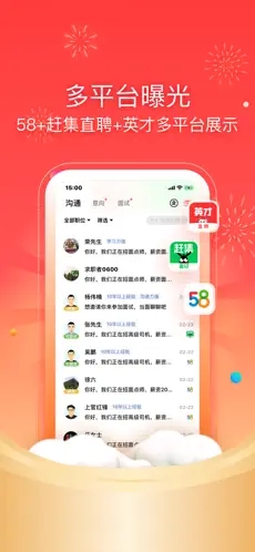 招才猫直聘app最新版