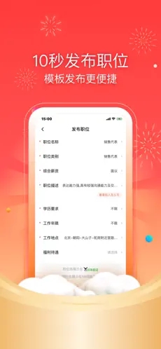 招才猫直聘app最新版