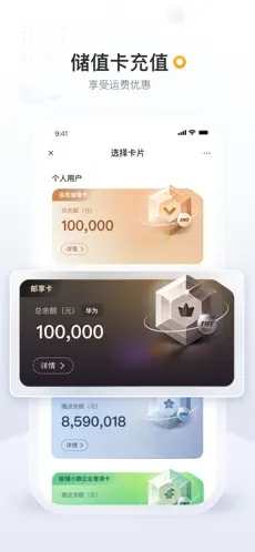 邮政EMSapp下载安装免费