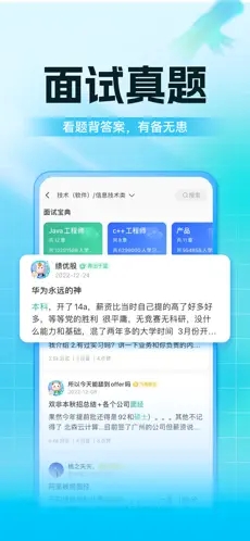 牛客app下载