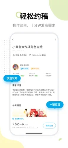 米画师app下载