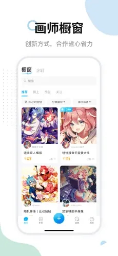 米画师app下载