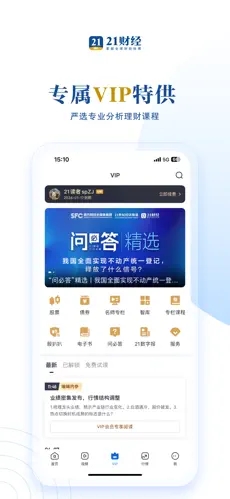 21财经app下载