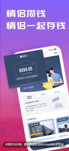 恋爱记app下载安装