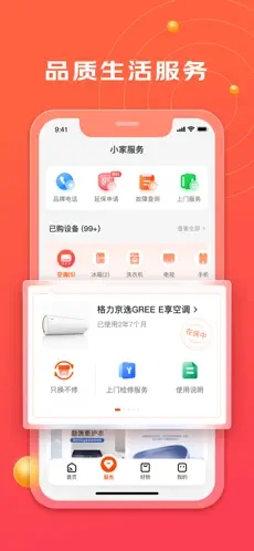 京东小家app下载安装