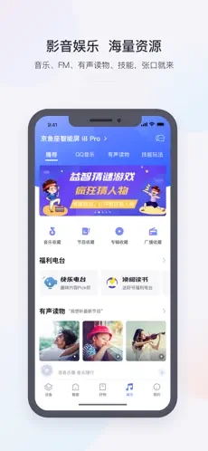 小京鱼app下载