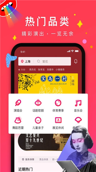 摩天轮票务app