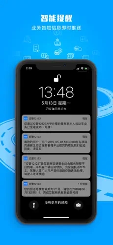 交管12123安卓版下载安装