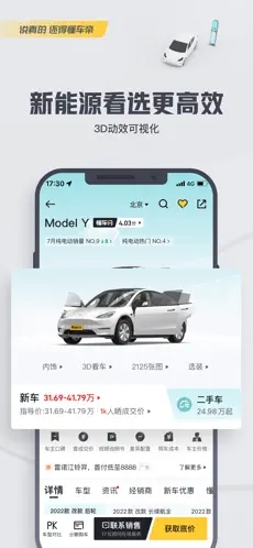 懂车帝app下载最新版