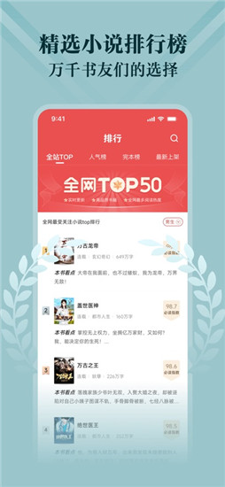 阅友小说app下载安装