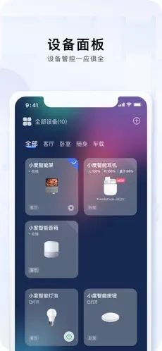 小度app下载安装