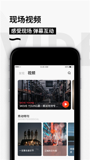 秀动app