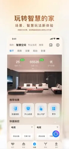 海尔智家app