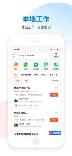 58本地版app下载