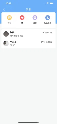 易班app下载